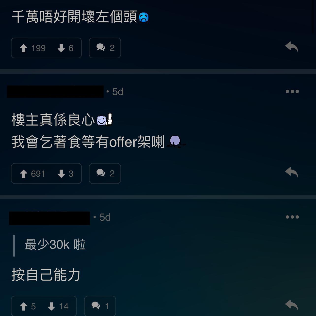 圖片來源:LIHKG討論區