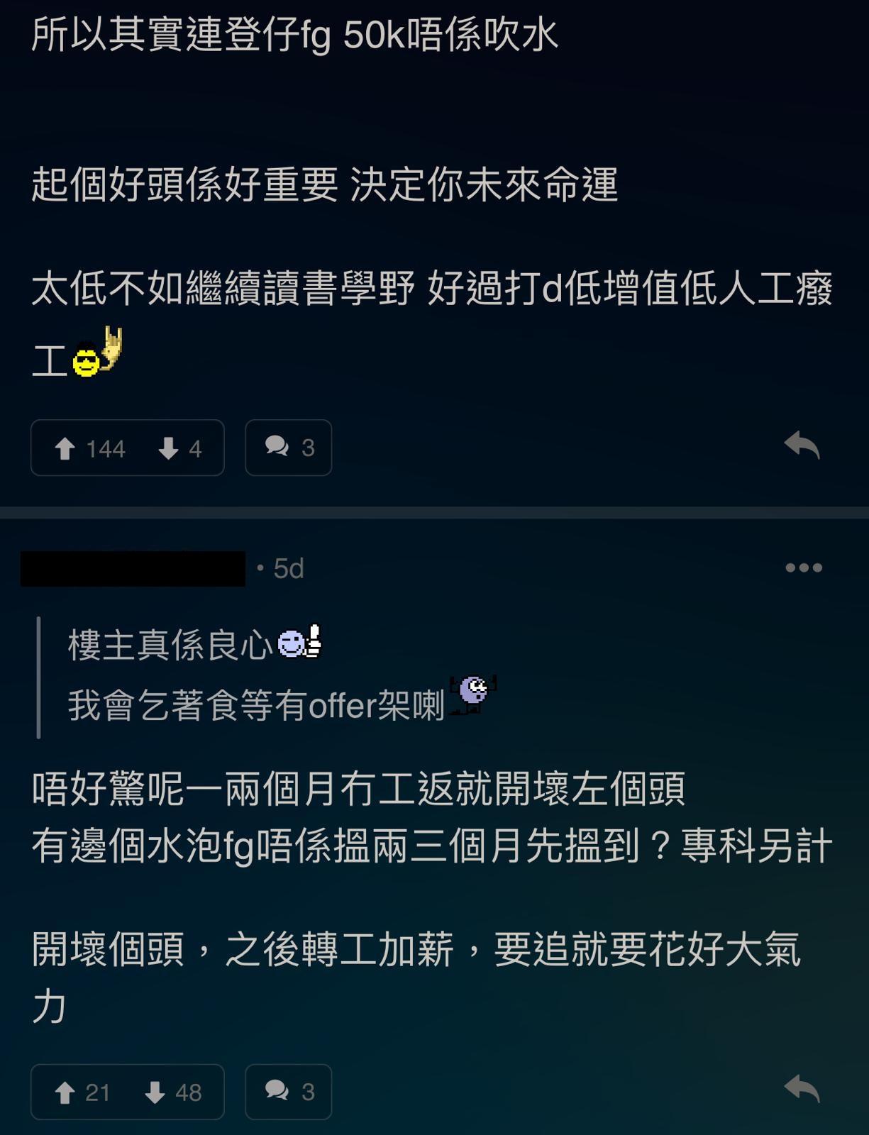 圖片來源:LIHKG討論區