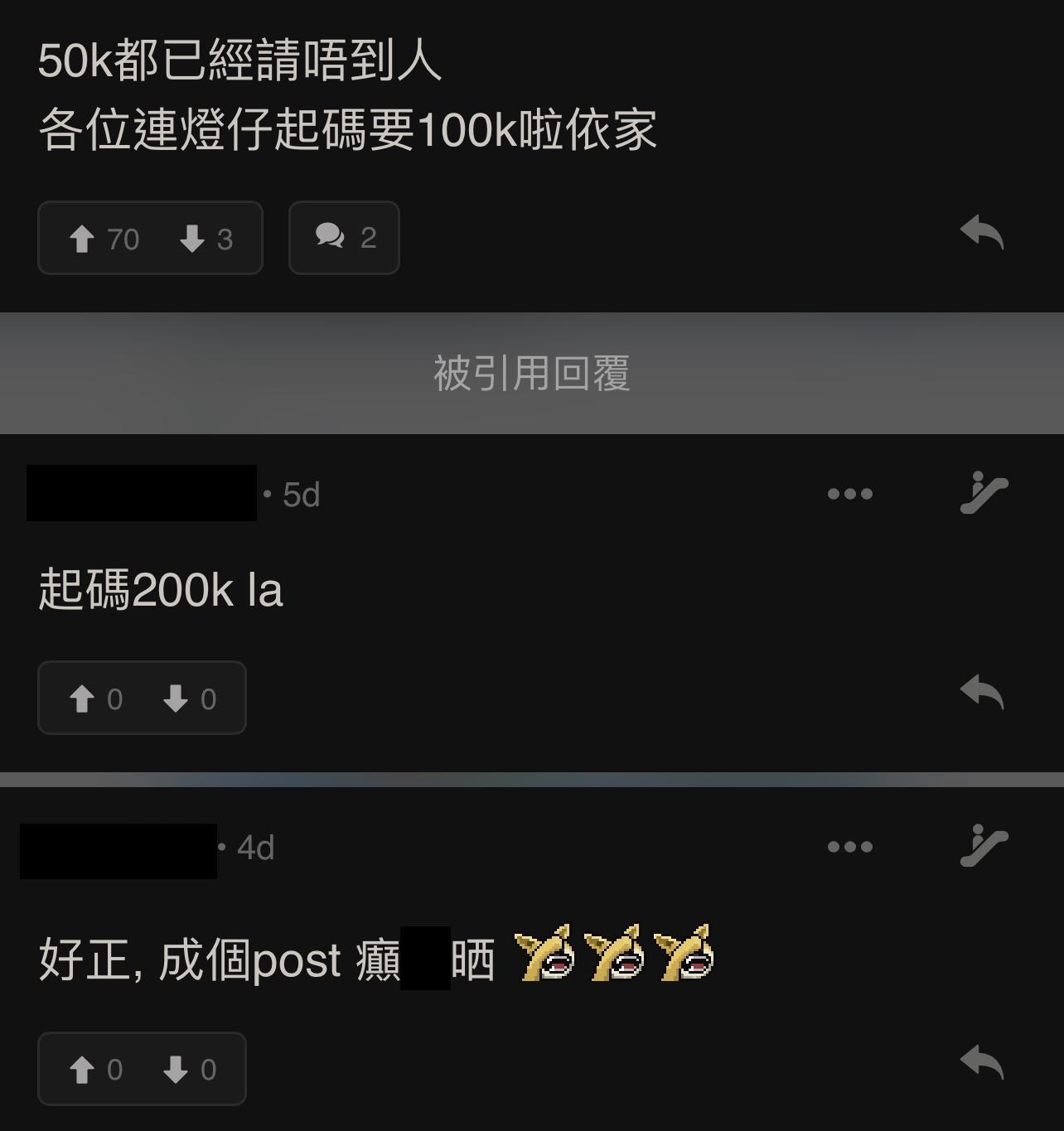 圖片來源:LIHKG討論區