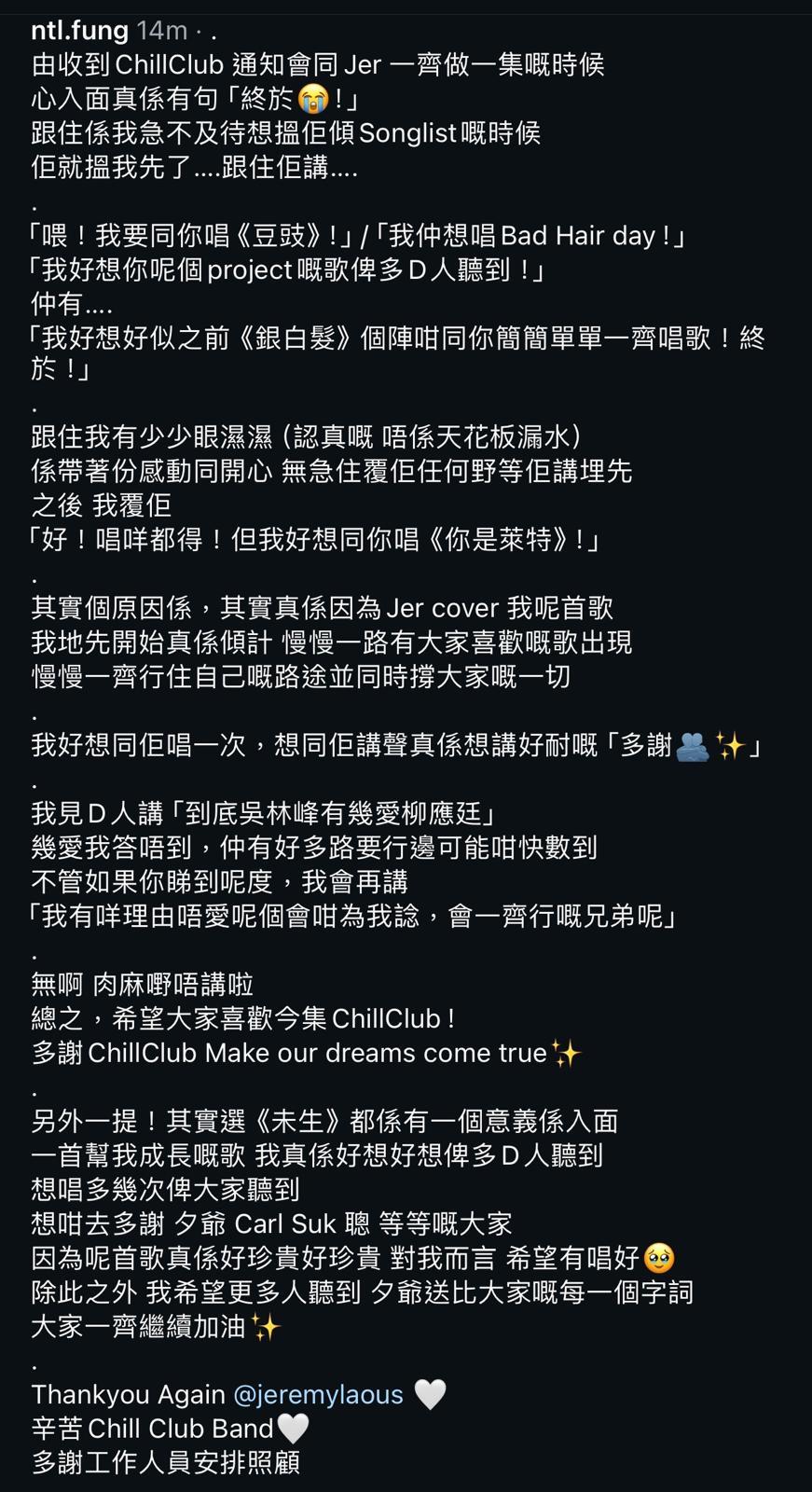 吳林峰在節目播出後,在社交平台發文分享感受。