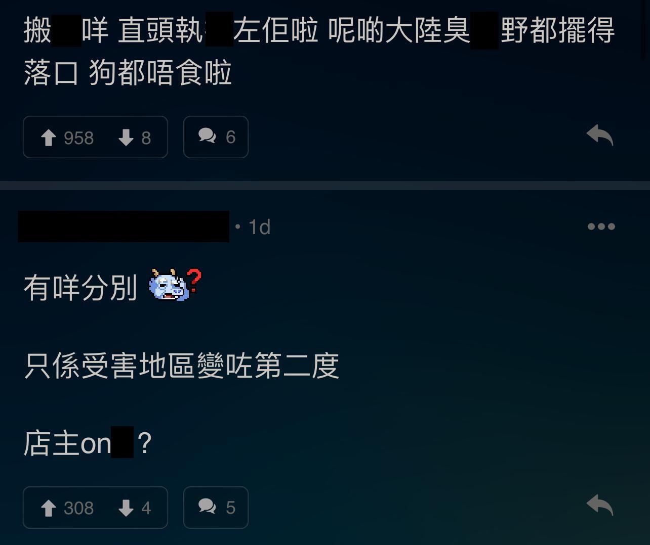 圖片來源:LIHKG討論區