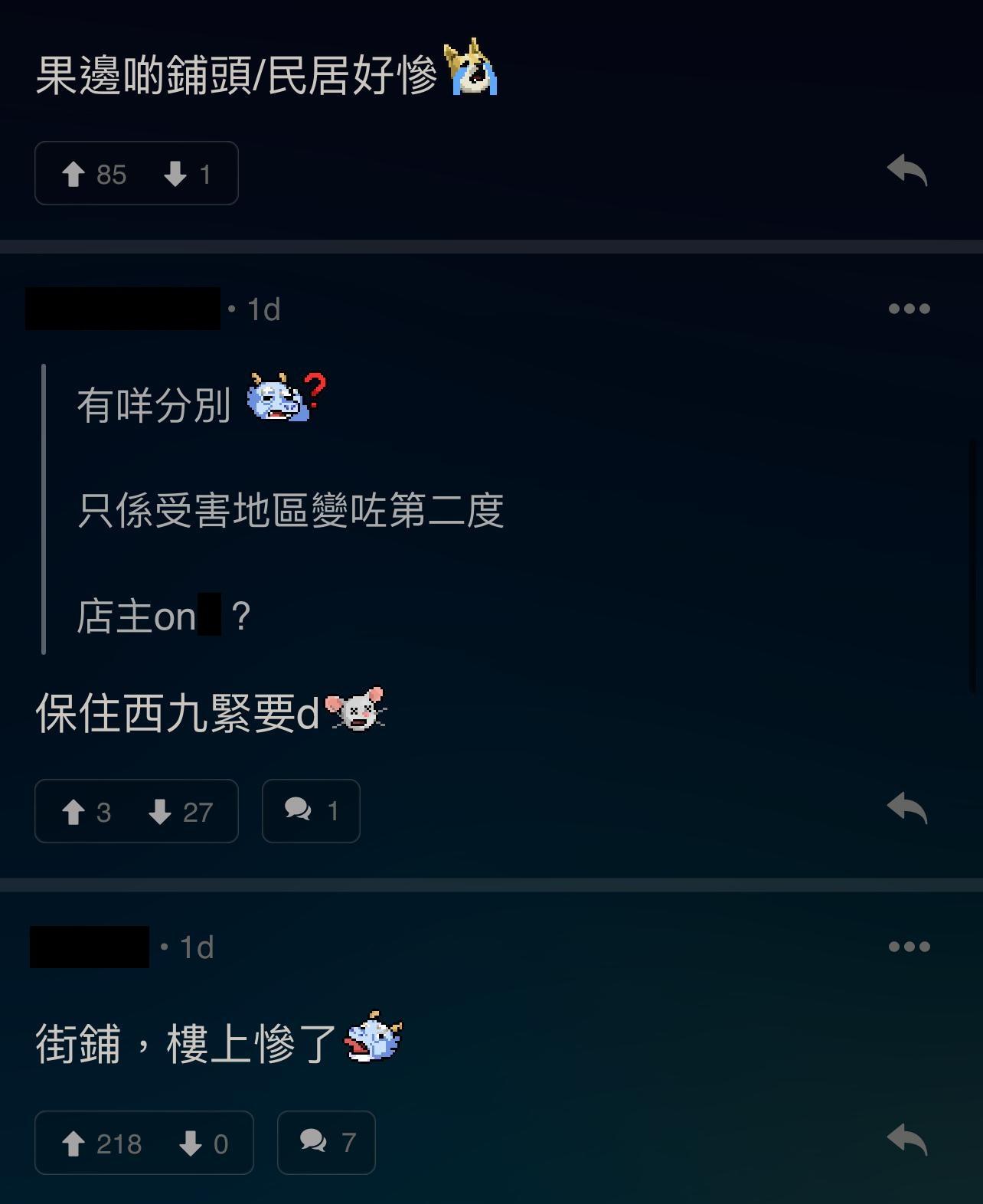 圖片來源:LIHKG討論區