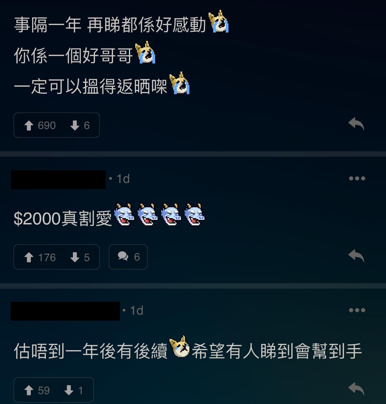 圖片來源:LIHKG討論區