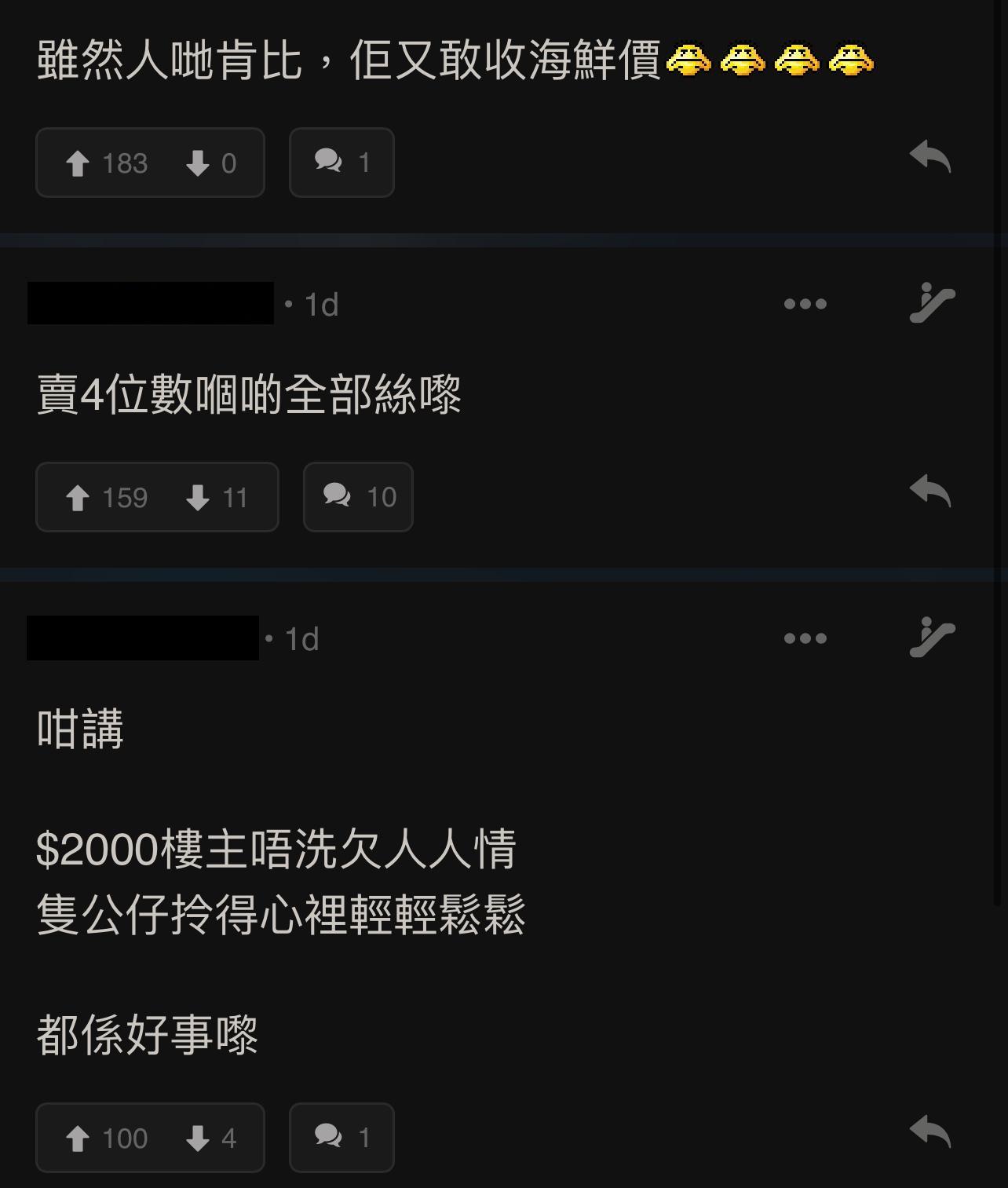 圖片來源:LIHKG討論區