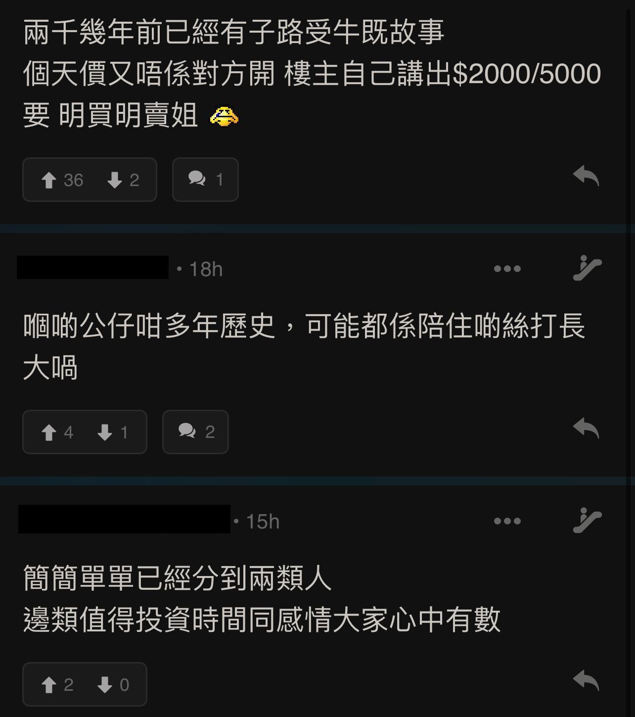 圖片來源:LIHKG討論區