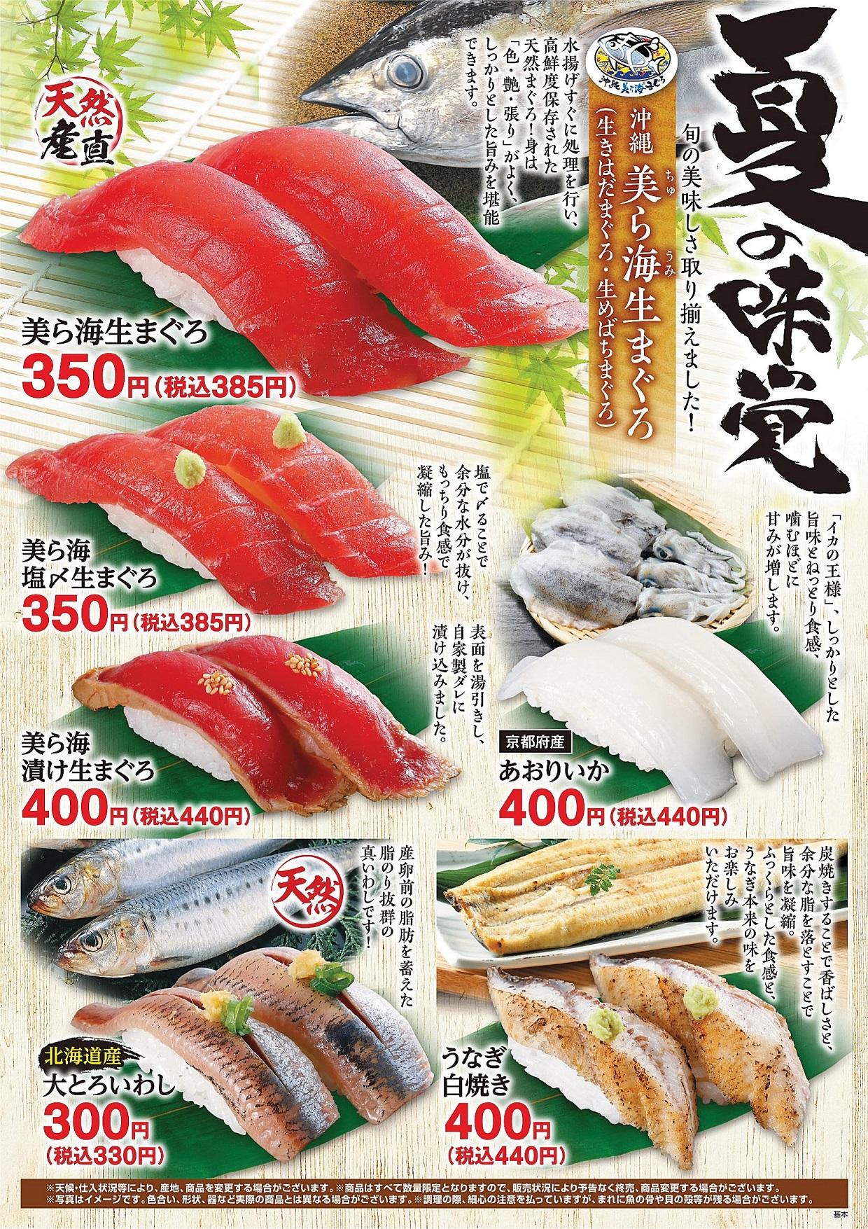合點壽司日本Menu