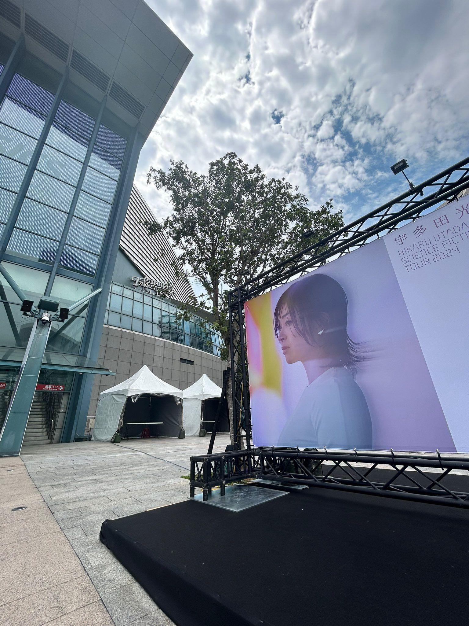 宇多田光一連兩場台北小巨蛋個唱今日展開。