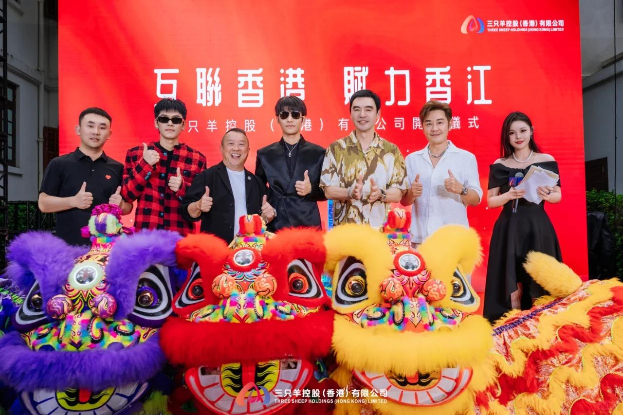 「瘋狂小楊哥」創立嘅三只羊集團,尋日喺香港舉行分公司開幕典禮