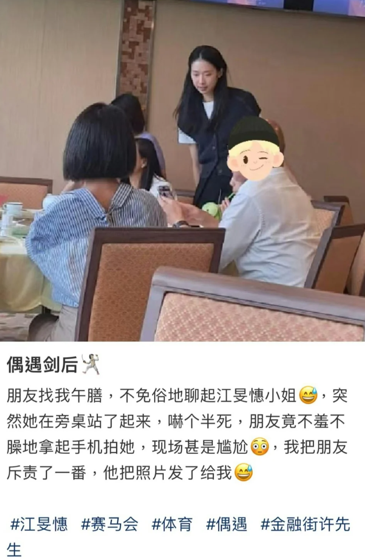 近日有網民在跑馬地馬場快活看台2樓的賽馬會滿貫廳偶遇江旻憓(小紅書)