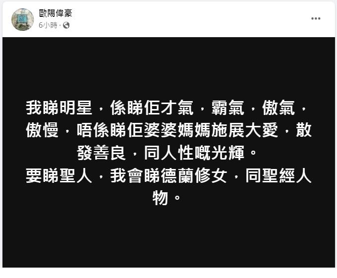 Ben Sir今日生日,出帖教大家睇明星。