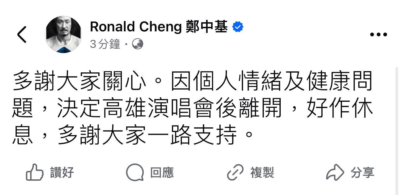 Ronald再留言多謝大家關心。