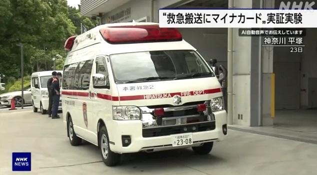 圖為日本救護車。(互聯網)