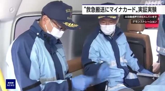 圖為日本救護員在救護車上工作。(互聯網)