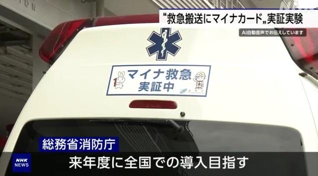 日本救護車上備有簡單食物和水,供救護員食用。(互聯網)