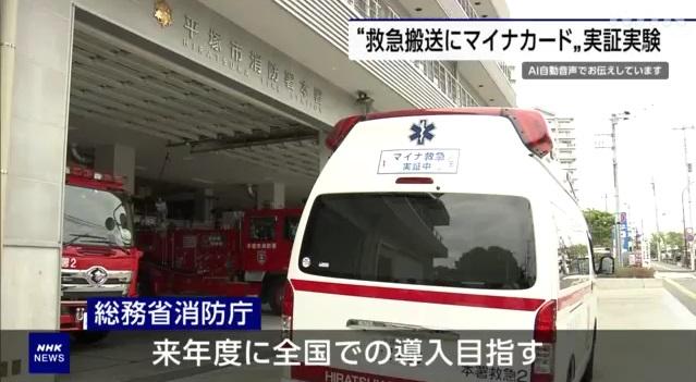 日本救護車上備有簡單食物和水,供救護員食用。(互聯網)