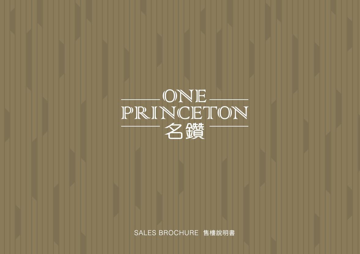 何文田名鑽提供80伙 面積423呎起 主攻兩房及三房|新盤樓書