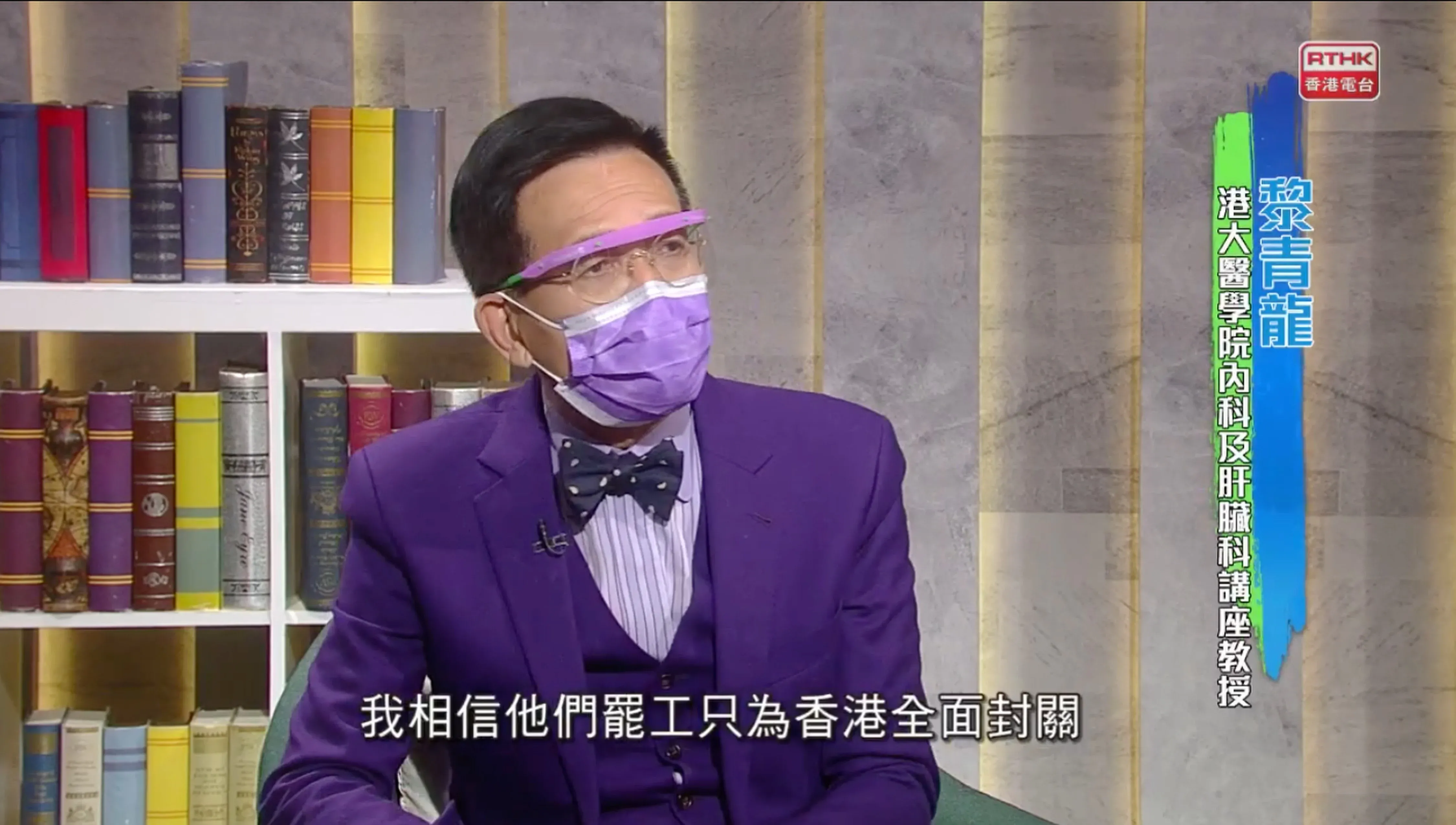 黎青龍因為七彩西裝打扮令人印象極深。