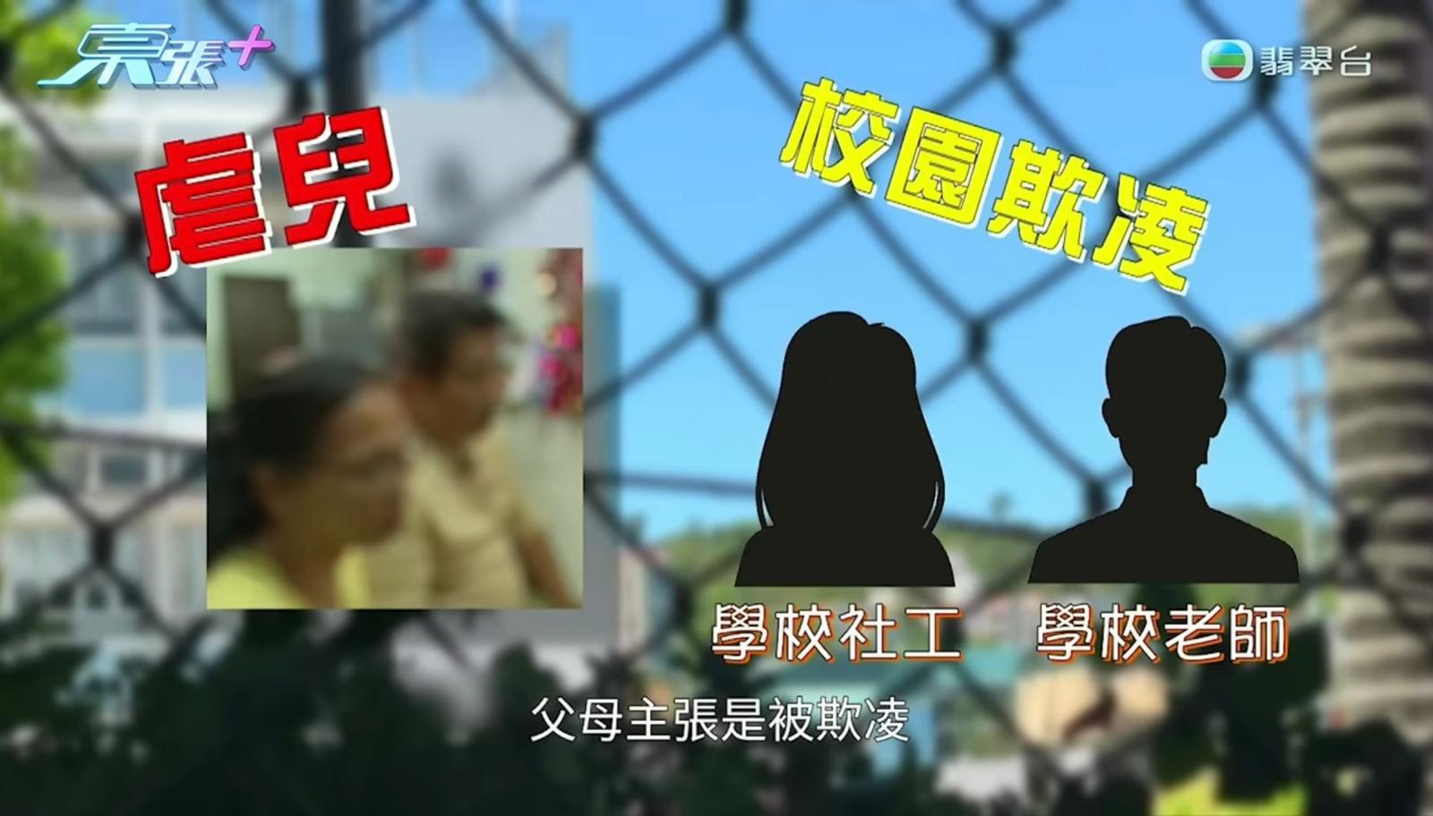 東張西望|長洲中學疑出現校園欺凌,主持李旻芳被激讚問題入肉。(東張西望截圖)