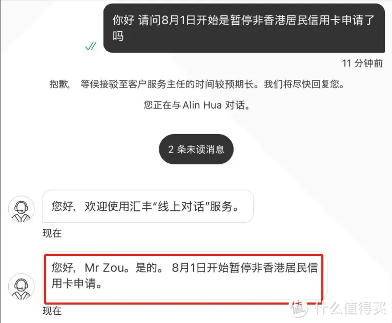 滙豐香港傳8月起暫停非香港居民申請信用卡,疑因內地用戶大量逾期不還款。(網上圖片)