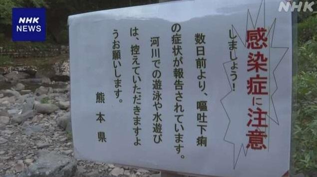 熊本縣政府在「轟之瀑布」豎立告示牌,警告有民眾游泳後嘔吐、腹瀉。(互聯網)