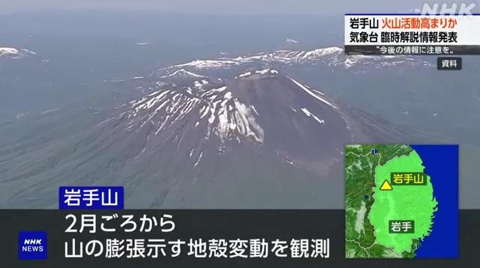 岩手山是岩手縣的最高峰,海拔2,038米,為活火山,有「東北的富士山」之稱。(互聯網)