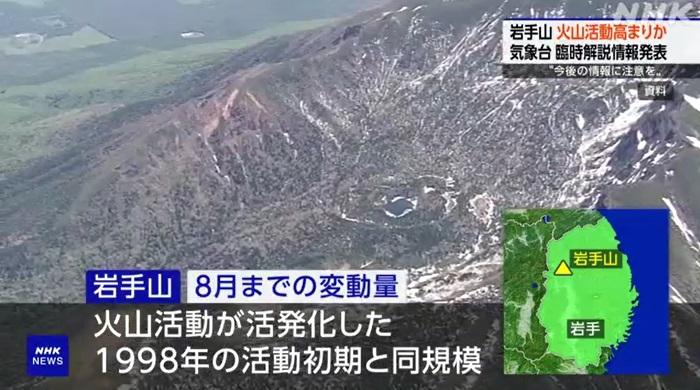 岩手山是岩手縣的最高峰,海拔2,038米,為活火山,有「東北的富士山」之稱。(互聯網)