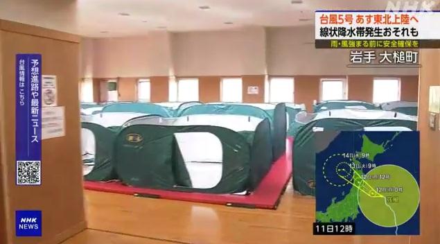 岩手縣大槌町開設風災避難所。(互聯網)
