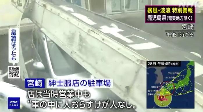 宮崎市一個停車場有巨型招牌掉落,壓住私家車。(互聯網)