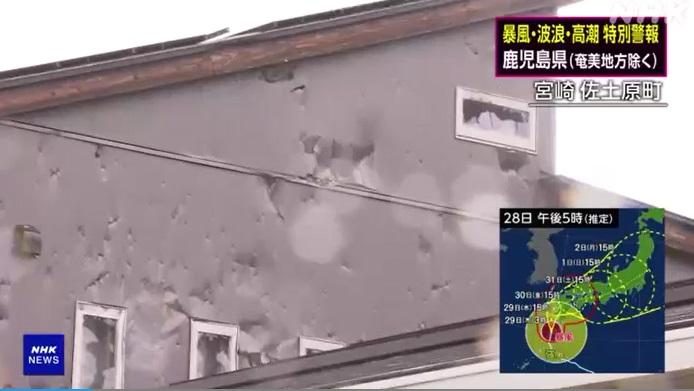 宮崎縣佐士原町有房屋外牆多處損毀。(互聯網)