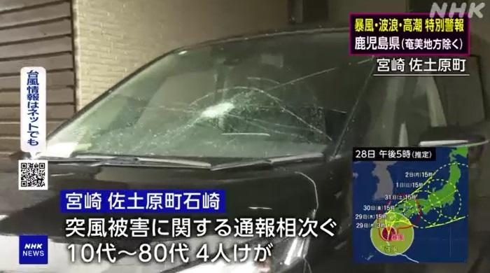 宮崎縣佐士原町有汽車擋風玻璃破裂。(互聯網)