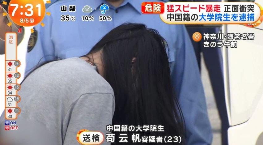 涉事中國籍留學生苟云帆事後被捕。(互聯網)