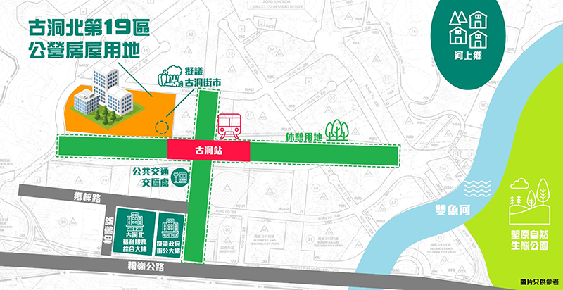 古洞北第19區公營房屋用地。(網上圖片)