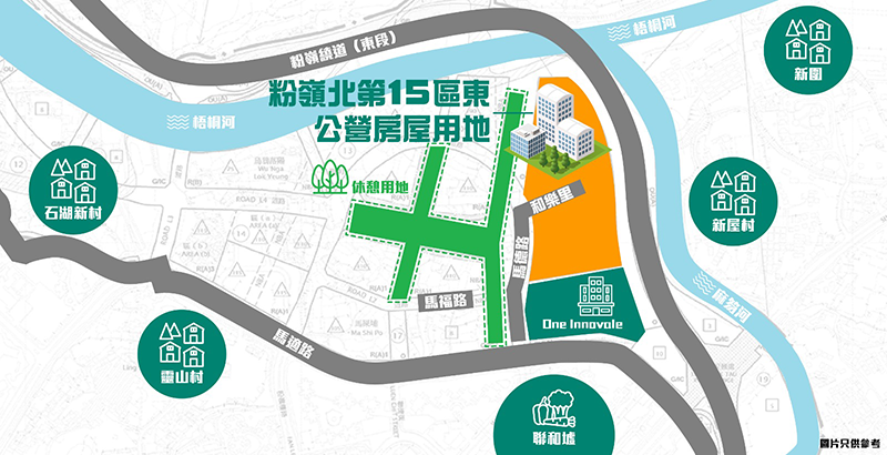 粉嶺北第15區東公營房屋用地。(網上圖片)
