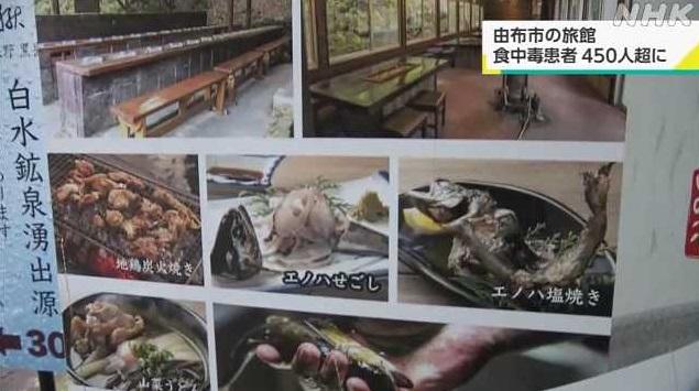 「黑嶽莊」旅館提供的餐點。(互聯網)