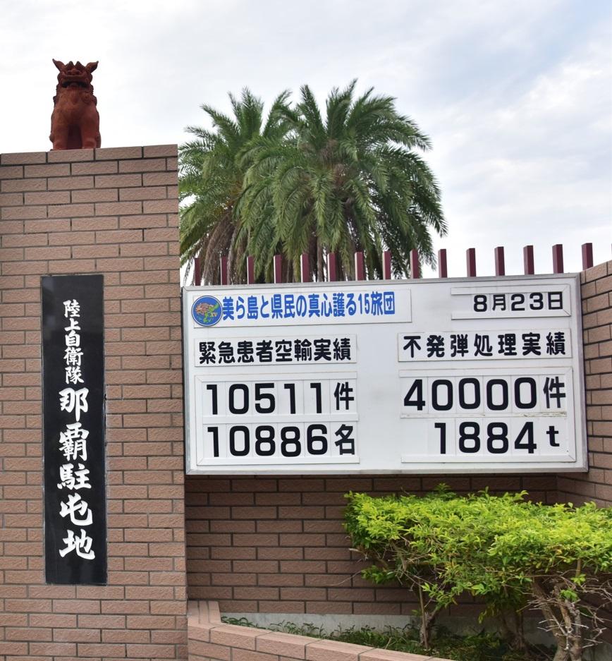 陸上自衛隊自1972年至今處理沖繩4萬個未爆彈。(互聯網)