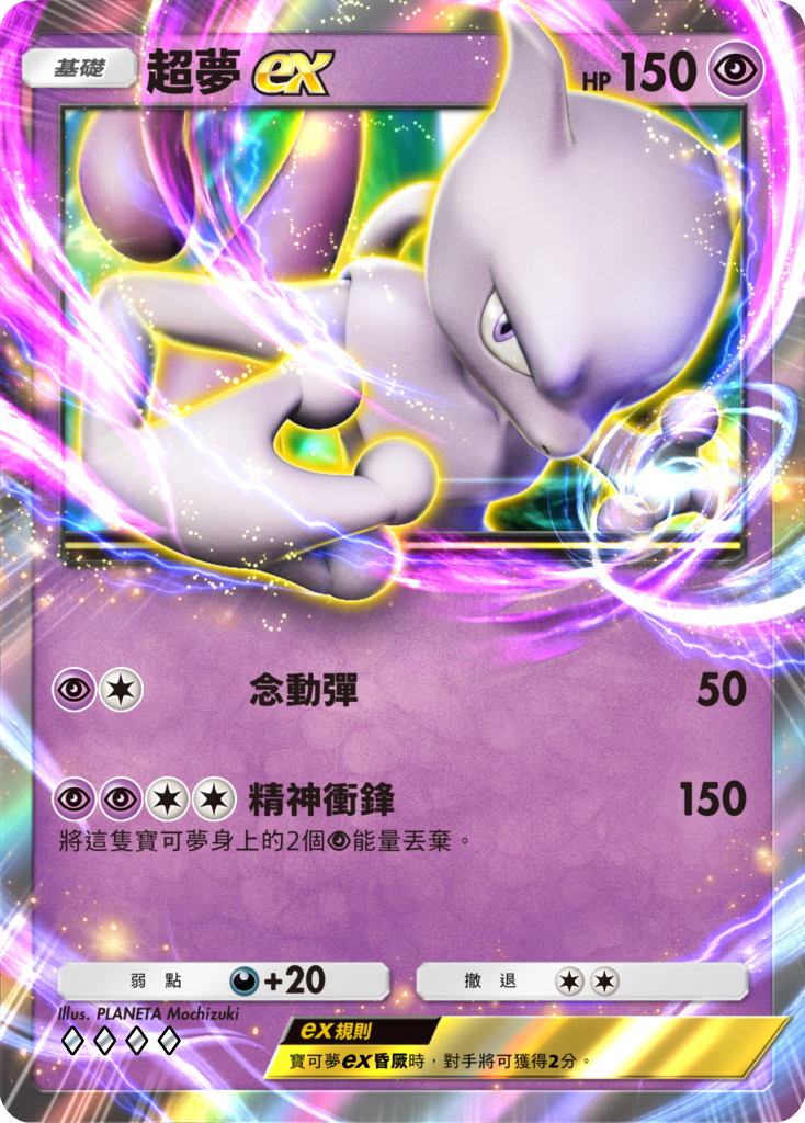 《Pokémon Trading Card Game Pocket》遊戲將呈現華麗的動畫。