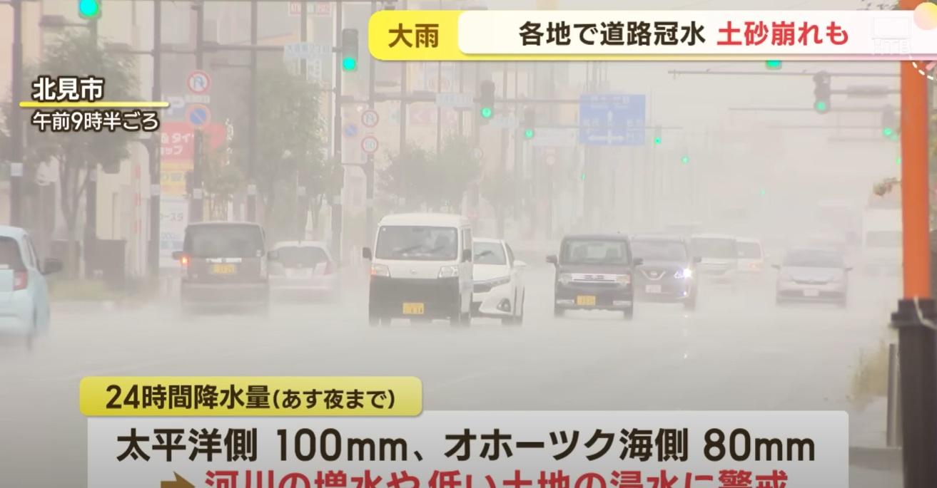 北海道北見市雨勢大。(互聯網)
