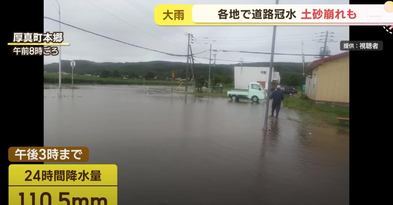 北海道厚真町本鄉大片土地水浸。(互聯網)