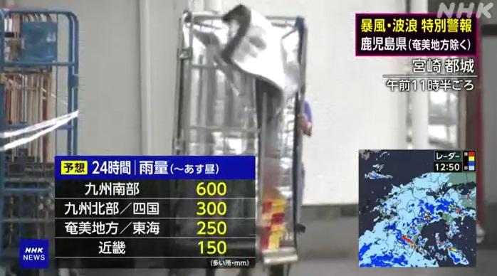 宮崎縣都城戶外有貨架被吹走。(互聯網)