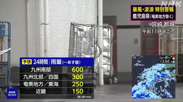 宮崎縣都城戶外有貨架被吹走。(互聯網)