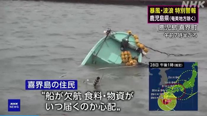 鹿兒島沿岸有船隻翻沉。(互聯網)