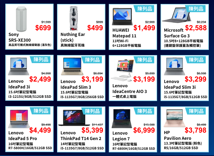 蘇寧旺角MOKO店優惠一覽。