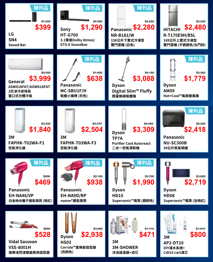 蘇寧屯門V city店優惠一覽。