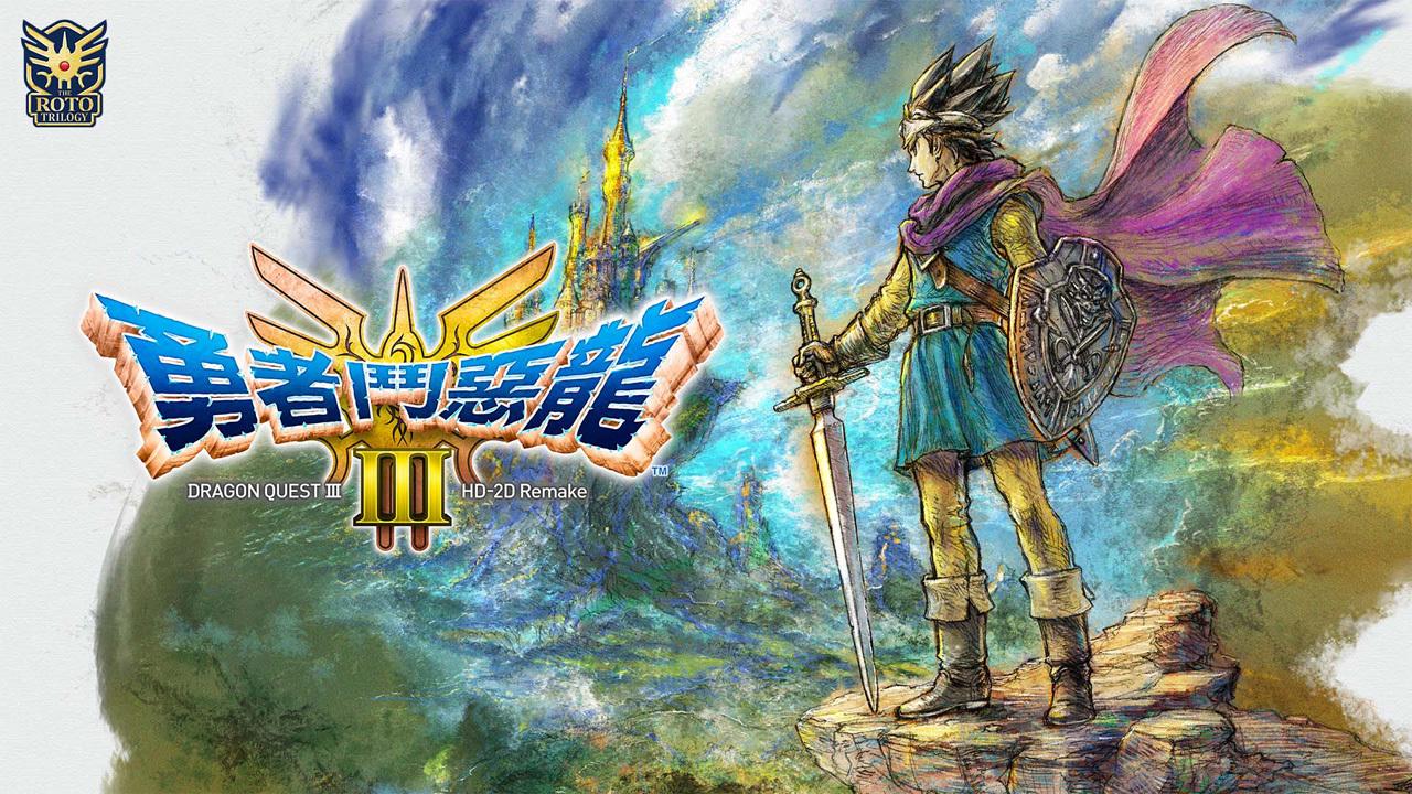 《勇者鬥惡龍III HD-2D Remake》畫面經過重新製作。