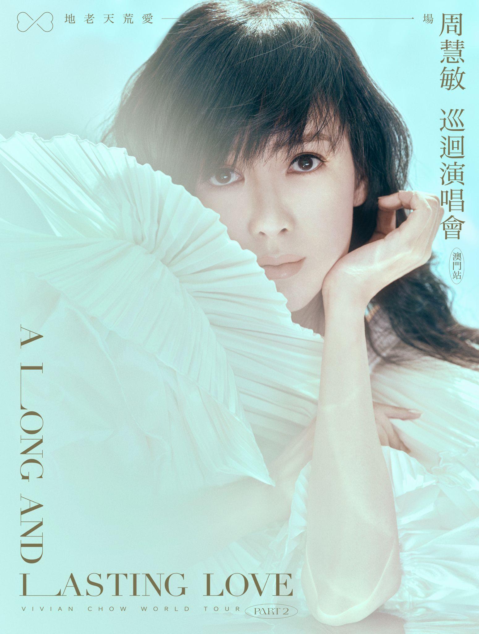 周慧敏將於8月31日假澳門倫敦人開騷。