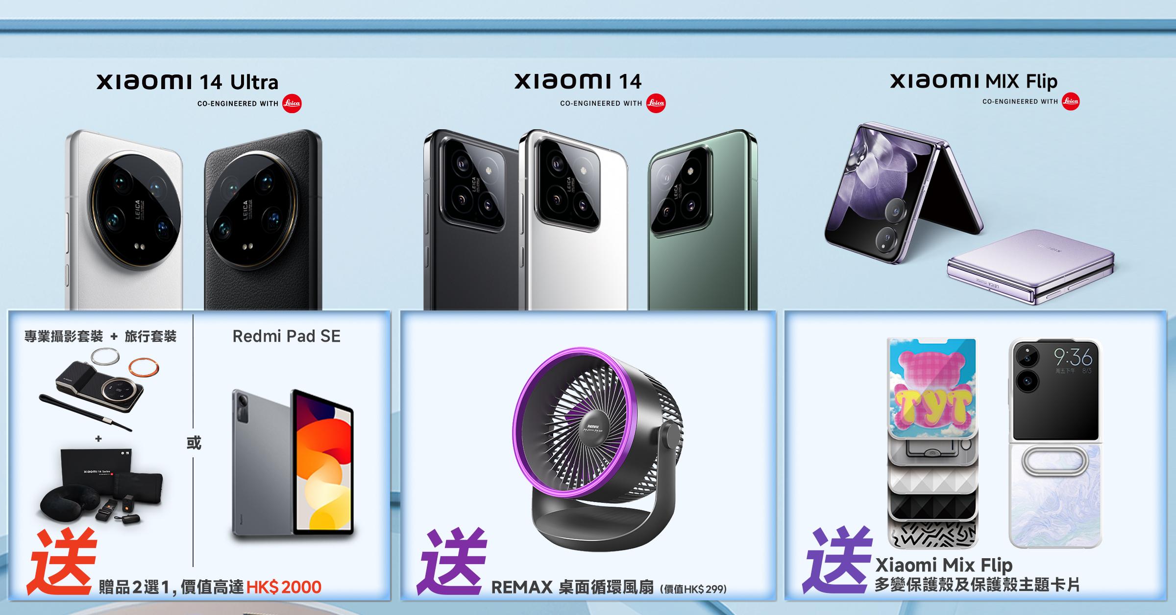 購買任何手機/平板並打卡,即送8週年行李牌。