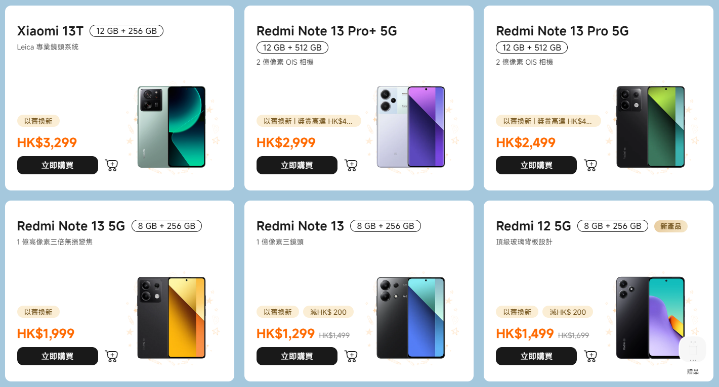 小米8月優惠|部分手機優惠一覽。