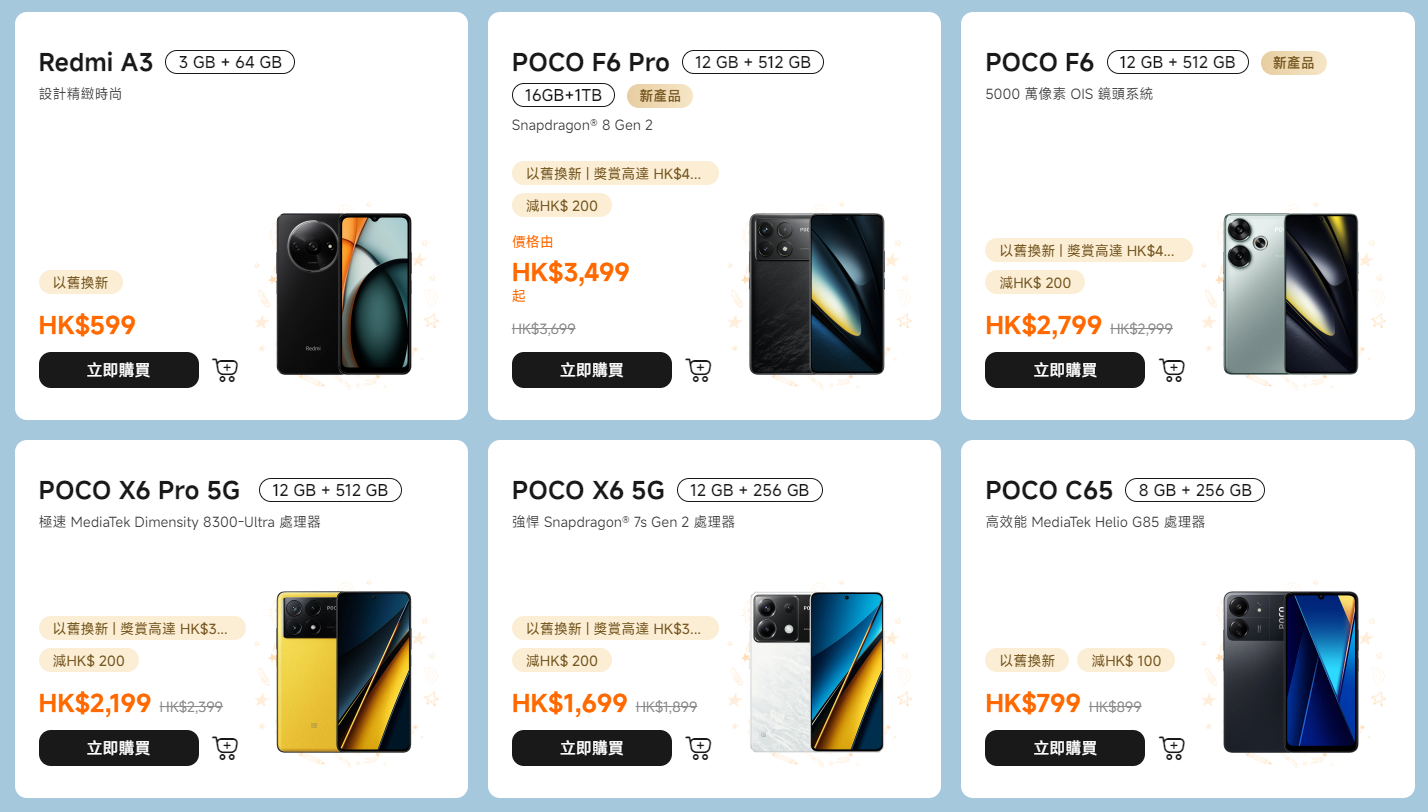 小米8月優惠|部分手機優惠一覽。