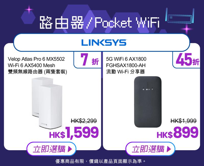 友和電腦節2024|路由器優惠一覽。