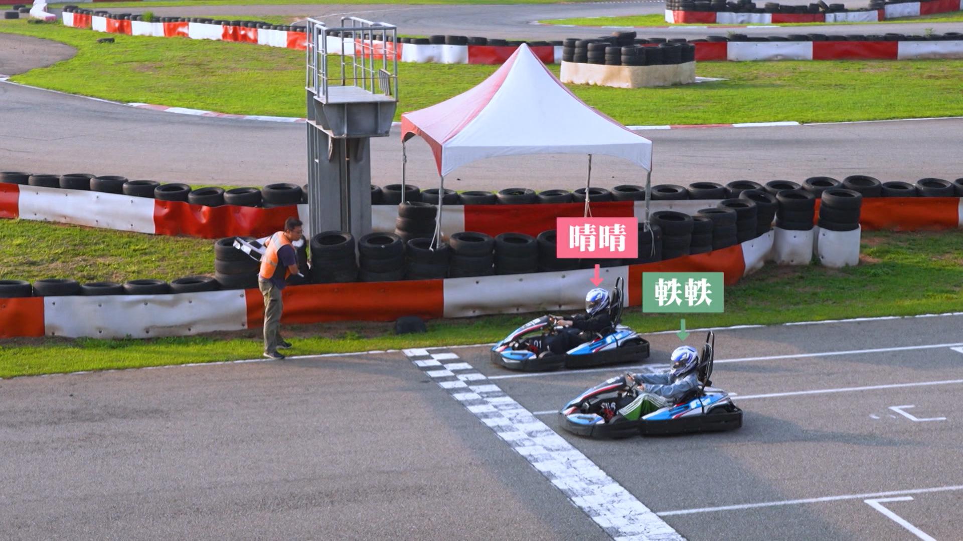 Day和Candy來到一個標準卡丁車賽車場作比試。